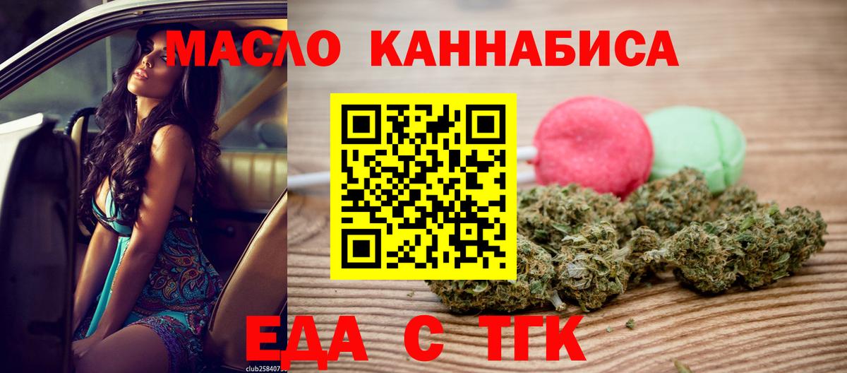 Cannafood конопля  Вход с VPN  Туапсе 