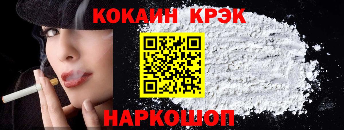 COCAIN 99% Туапсе