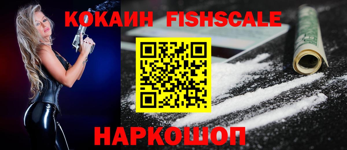 Cocaine  Вход с VPN  Cocaine Колумбийский  Туапсе  Кокаин 98% 
