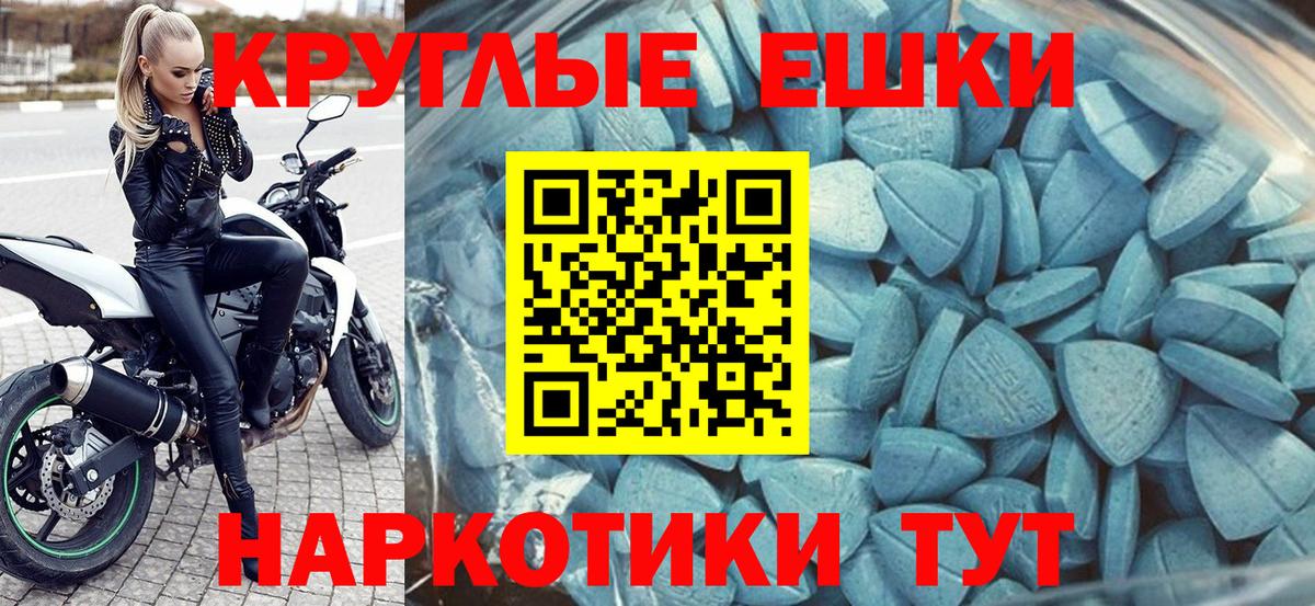 Туапсе  Ecstasy mix    ТОР  Вход с VPN  Экстази таблы 