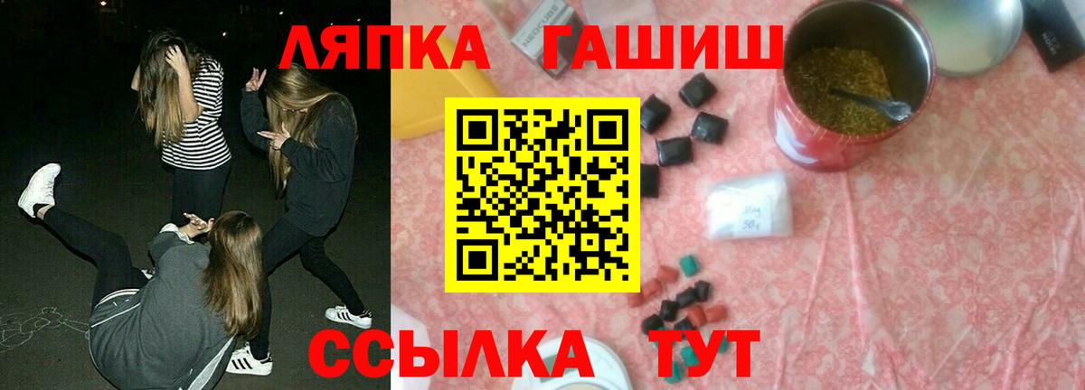 ГАШ  ГАШИШ ice o lator  Вход с VPN  ГАШ Изолятор  Туапсе 