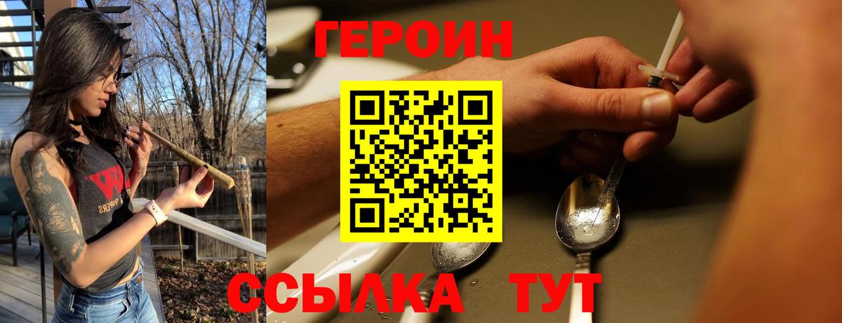 ГЕРОИН Афган  Вход с VPN  Туапсе 