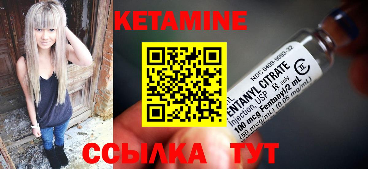 Туапсе  Кетамин VHQ  КЕТАМИН VHQ  Вход с VPN 
