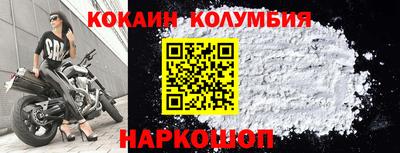 кокаин перу Можга