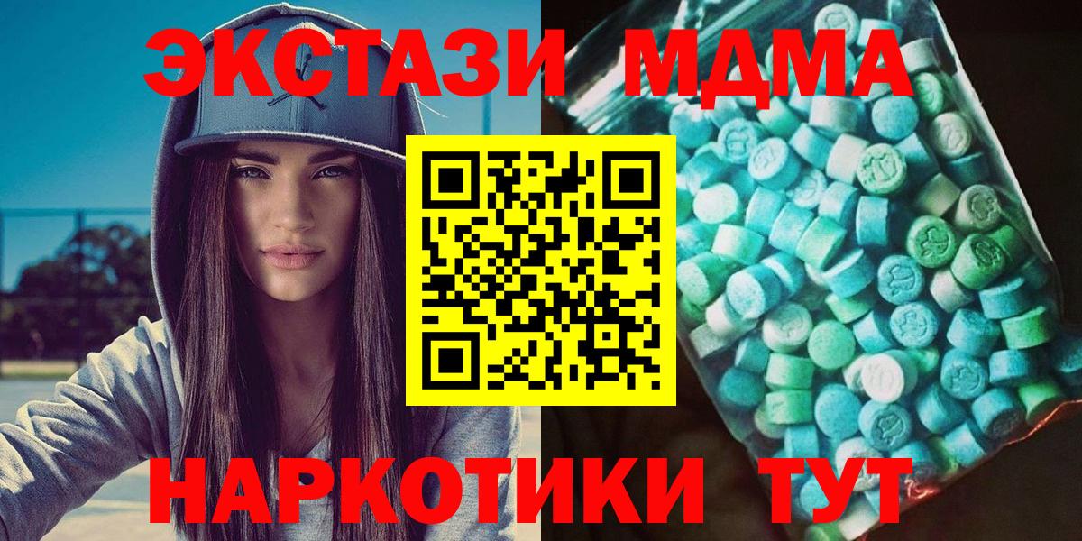 МДМА VHQ  MDMA Molly  Туапсе  Вход с VPN 