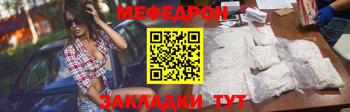 Туапсе  Мефедрон мяу мяу  Вход с VPN  Мефедрон  МЕФ 4 MMC 