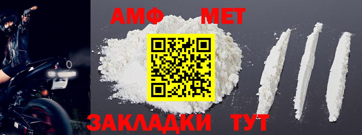 Метамфетамин мет  Первитин  Метамфетамин мет  Туапсе  Вход с VPN 