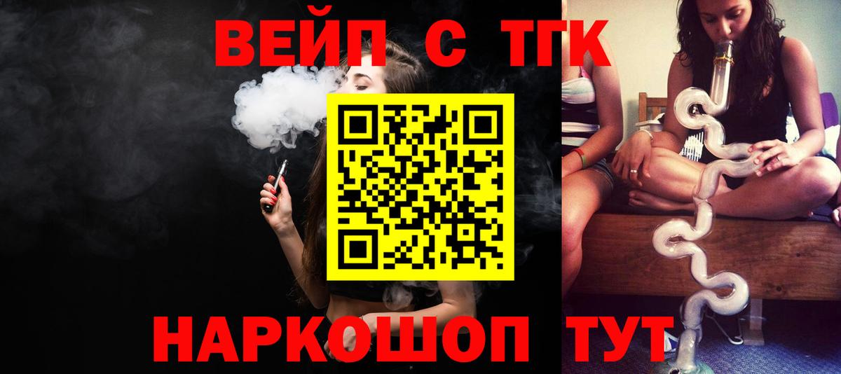 Туапсе  ТГК гашишное масло  OMG   ТГК Wax  Вход с VPN 