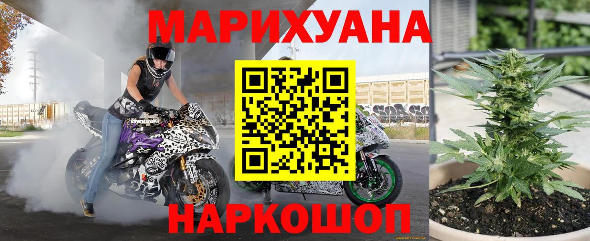 Шишки марихуана индика Туапсе